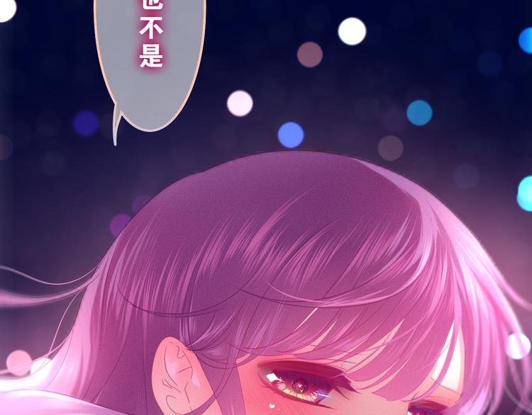 六月的不期而遇-《六月的不可思议系列》韩漫全集-第57话 氛围破坏者！无删减无遮挡章节图片 