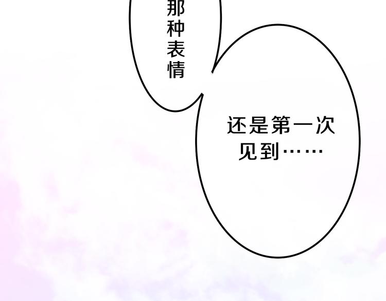 六月的不期而遇-《六月的不可思议系列》韩漫全集-第57话 氛围破坏者！无删减无遮挡章节图片 