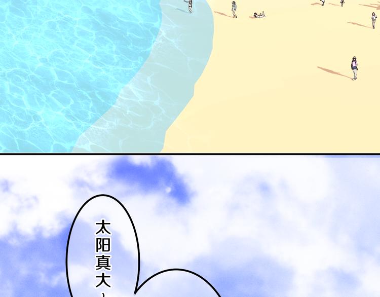 六月的不期而遇-《六月的不可思议系列》韩漫全集-第57话 氛围破坏者！无删减无遮挡章节图片 
