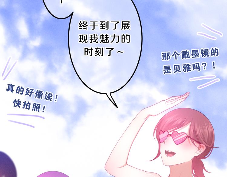 六月的不期而遇-《六月的不可思议系列》韩漫全集-第57话 氛围破坏者！无删减无遮挡章节图片 