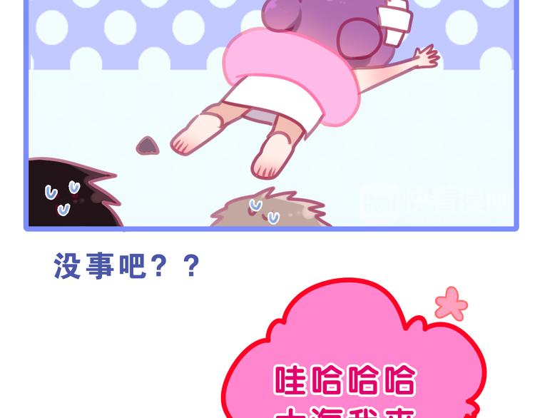 六月的不期而遇-《六月的不可思议系列》韩漫全集-第57话 氛围破坏者！无删减无遮挡章节图片 