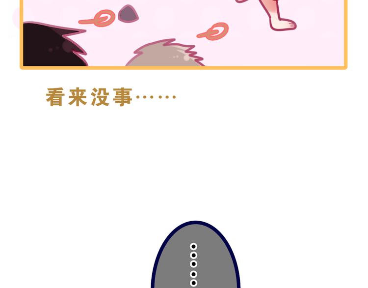 六月的不期而遇-《六月的不可思议系列》韩漫全集-第57话 氛围破坏者！无删减无遮挡章节图片 