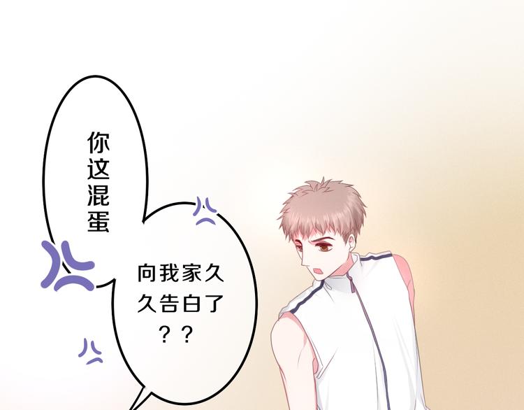 六月的不期而遇-《六月的不可思议系列》韩漫全集-第57话 氛围破坏者！无删减无遮挡章节图片 