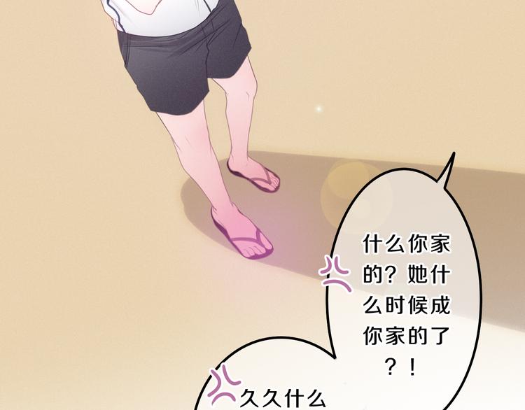 六月的不期而遇-《六月的不可思议系列》韩漫全集-第57话 氛围破坏者！无删减无遮挡章节图片 