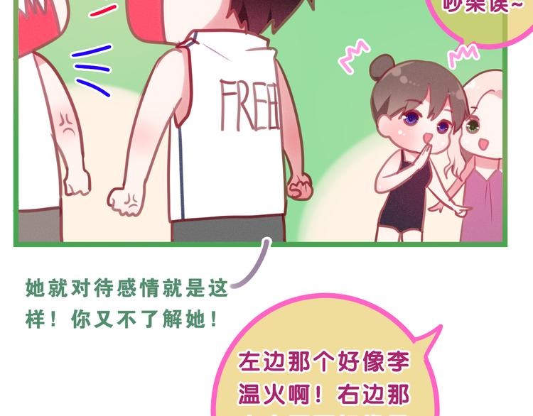 六月的不期而遇-《六月的不可思议系列》韩漫全集-第57话 氛围破坏者！无删减无遮挡章节图片 