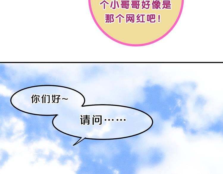 六月的不期而遇-《六月的不可思议系列》韩漫全集-第57话 氛围破坏者！无删减无遮挡章节图片 
