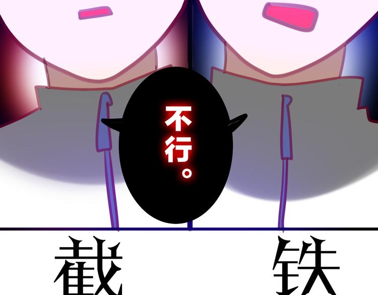 六月的不期而遇-《六月的不可思议系列》韩漫全集-第57话 氛围破坏者！无删减无遮挡章节图片 