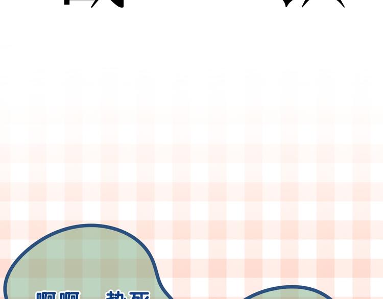 六月的不期而遇-《六月的不可思议系列》韩漫全集-第57话 氛围破坏者！无删减无遮挡章节图片 