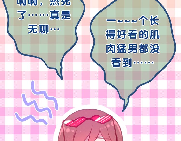 六月的不期而遇-《六月的不可思议系列》韩漫全集-第57话 氛围破坏者！无删减无遮挡章节图片 