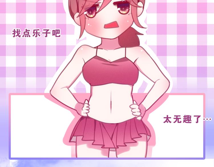 六月的不期而遇-《六月的不可思议系列》韩漫全集-第57话 氛围破坏者！无删减无遮挡章节图片 
