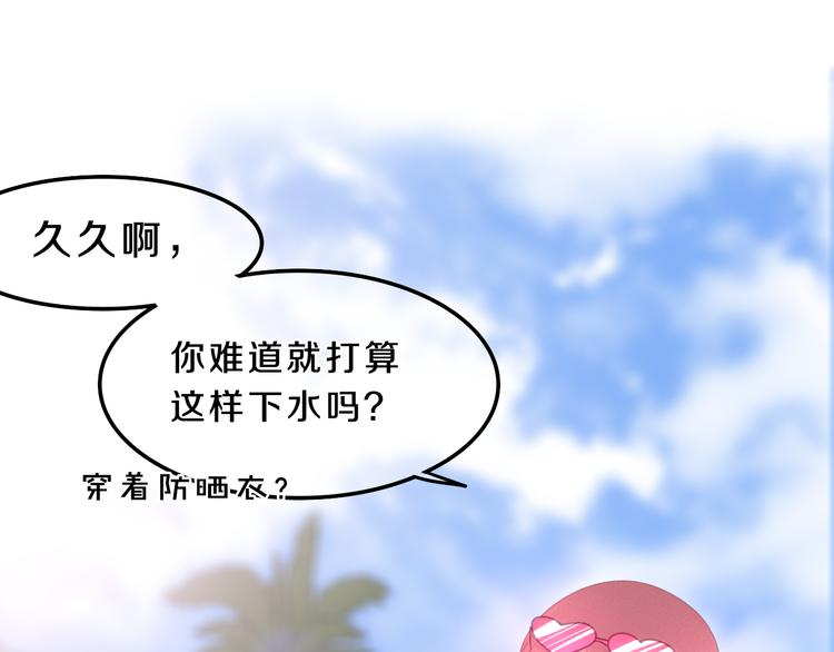 六月的不期而遇-《六月的不可思议系列》韩漫全集-第57话 氛围破坏者！无删减无遮挡章节图片 