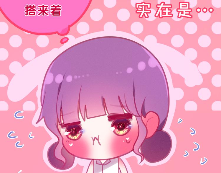 六月的不期而遇-《六月的不可思议系列》韩漫全集-第57话 氛围破坏者！无删减无遮挡章节图片 
