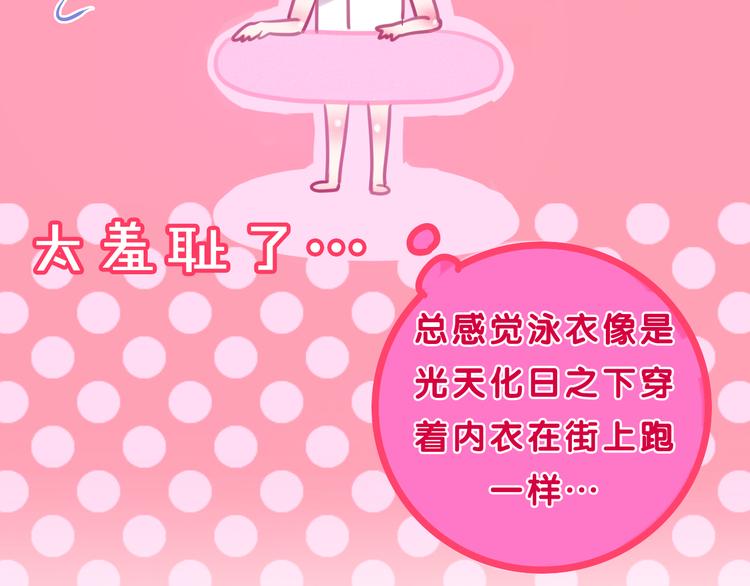 六月的不期而遇-《六月的不可思议系列》韩漫全集-第57话 氛围破坏者！无删减无遮挡章节图片 