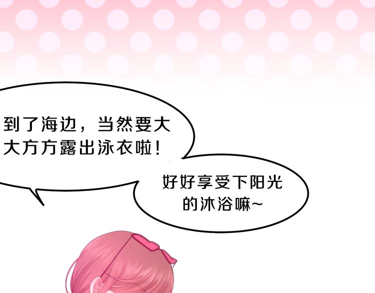 六月的不期而遇-《六月的不可思议系列》韩漫全集-第57话 氛围破坏者！无删减无遮挡章节图片 