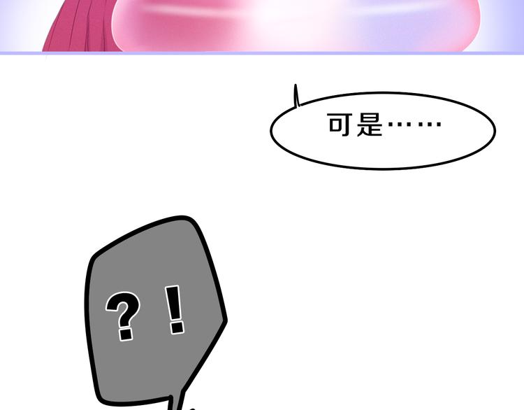 六月的不期而遇-《六月的不可思议系列》韩漫全集-第57话 氛围破坏者！无删减无遮挡章节图片 