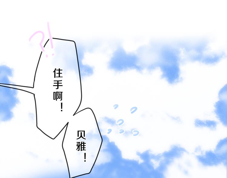 六月的不期而遇-《六月的不可思议系列》韩漫全集-第57话 氛围破坏者！无删减无遮挡章节图片 