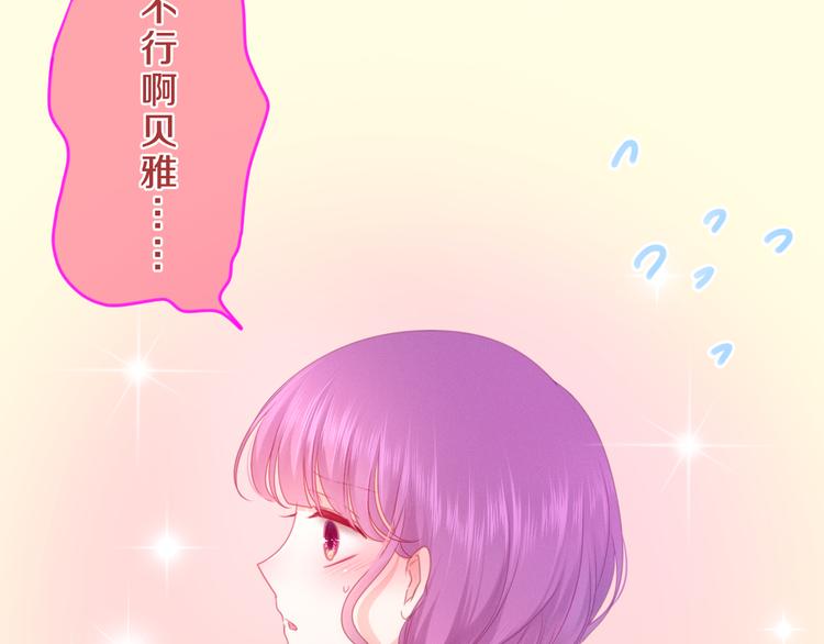 六月的不期而遇-《六月的不可思议系列》韩漫全集-第57话 氛围破坏者！无删减无遮挡章节图片 