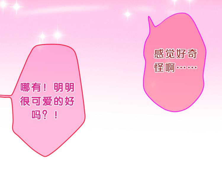 六月的不期而遇-《六月的不可思议系列》韩漫全集-第57话 氛围破坏者！无删减无遮挡章节图片 