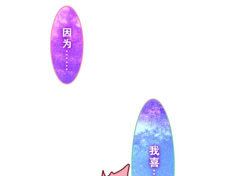 六月的不期而遇-《六月的不可思议系列》韩漫全集-第57话 氛围破坏者！无删减无遮挡章节图片 