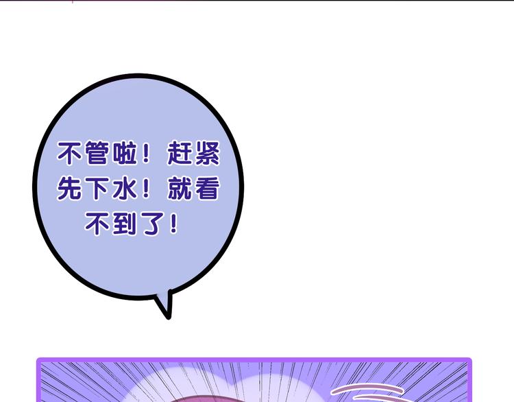 六月的不期而遇-《六月的不可思议系列》韩漫全集-第57话 氛围破坏者！无删减无遮挡章节图片 
