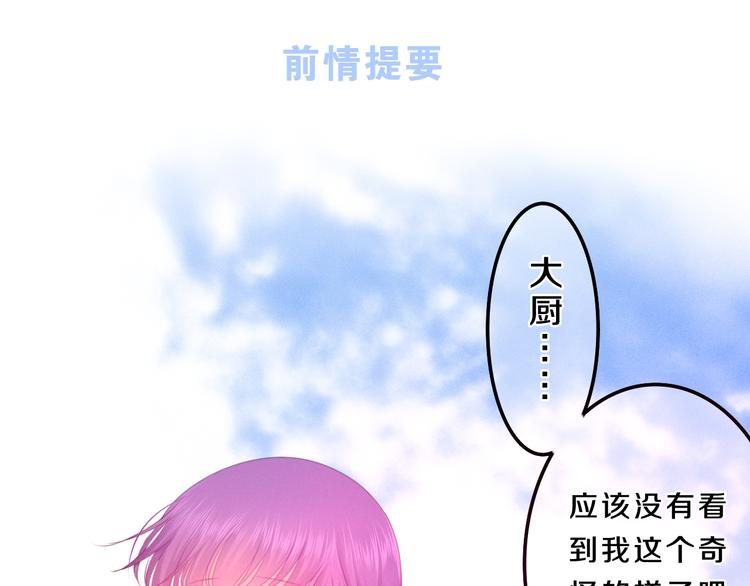 六月的不期而遇-《六月的不可思议系列》韩漫全集-第58话 害羞的抓狂了无删减无遮挡章节图片 