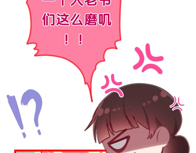 六月的不期而遇-《六月的不可思议系列》韩漫全集-第58话 害羞的抓狂了无删减无遮挡章节图片 