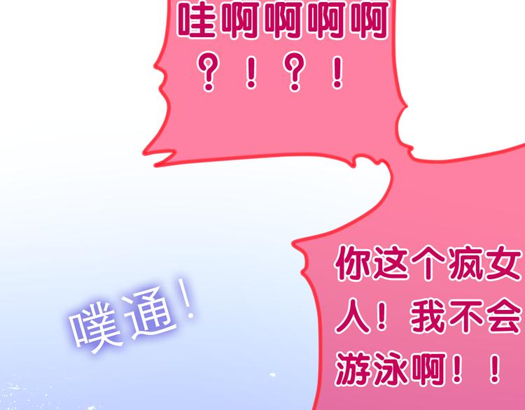 六月的不期而遇-《六月的不可思议系列》韩漫全集-第58话 害羞的抓狂了无删减无遮挡章节图片 