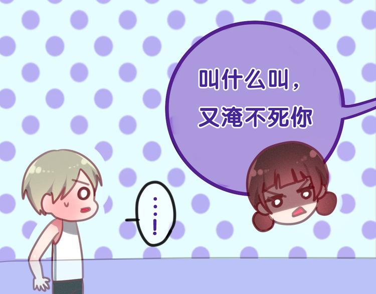 六月的不期而遇-《六月的不可思议系列》韩漫全集-第58话 害羞的抓狂了无删减无遮挡章节图片 