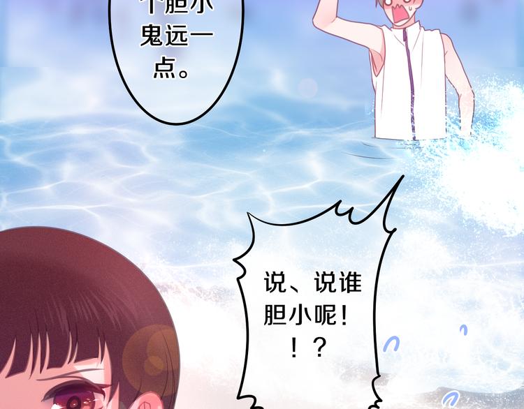 六月的不期而遇-《六月的不可思议系列》韩漫全集-第58话 害羞的抓狂了无删减无遮挡章节图片 