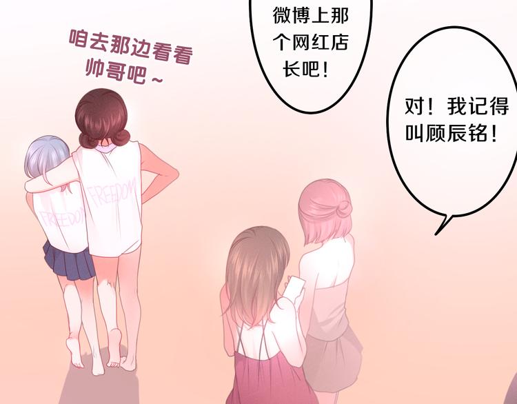六月的不期而遇-《六月的不可思议系列》韩漫全集-第58话 害羞的抓狂了无删减无遮挡章节图片 