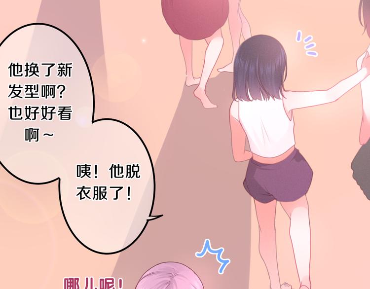 六月的不期而遇-《六月的不可思议系列》韩漫全集-第58话 害羞的抓狂了无删减无遮挡章节图片 