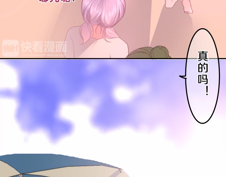 六月的不期而遇-《六月的不可思议系列》韩漫全集-第58话 害羞的抓狂了无删减无遮挡章节图片 