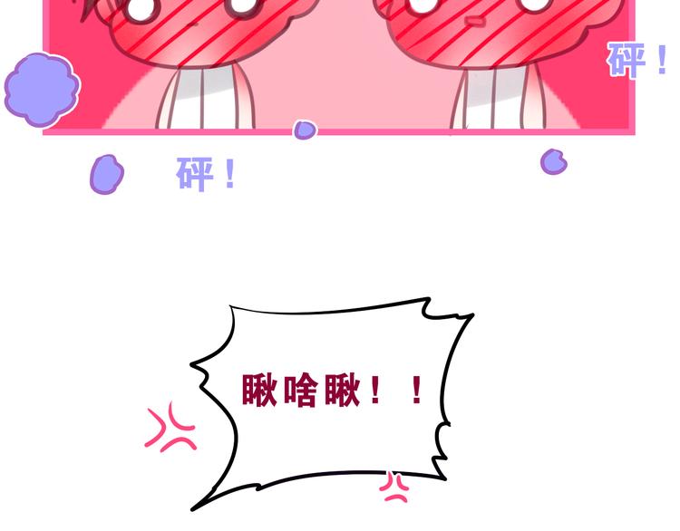 六月的不期而遇-《六月的不可思议系列》韩漫全集-第58话 害羞的抓狂了无删减无遮挡章节图片 