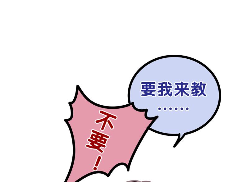 六月的不期而遇-《六月的不可思议系列》韩漫全集-第58话 害羞的抓狂了无删减无遮挡章节图片 