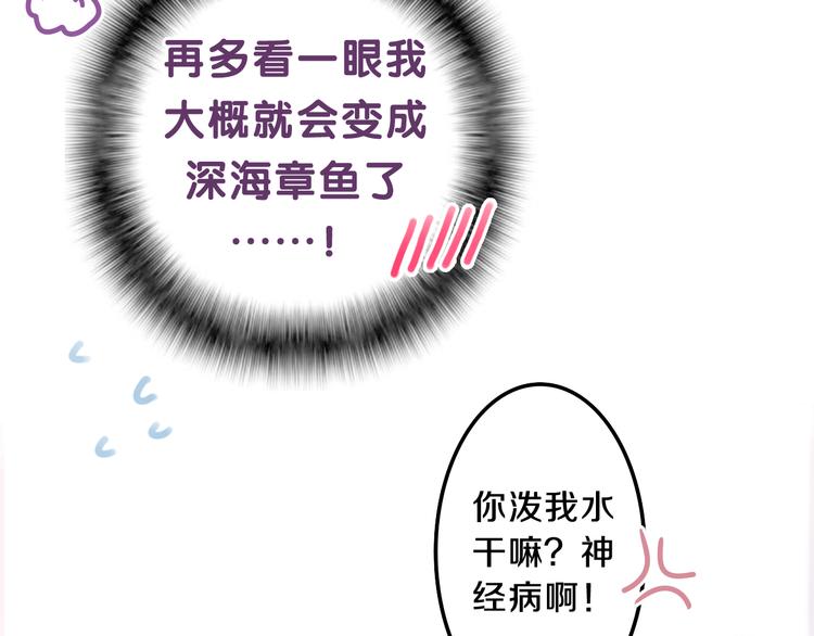 六月的不期而遇-《六月的不可思议系列》韩漫全集-第58话 害羞的抓狂了无删减无遮挡章节图片 