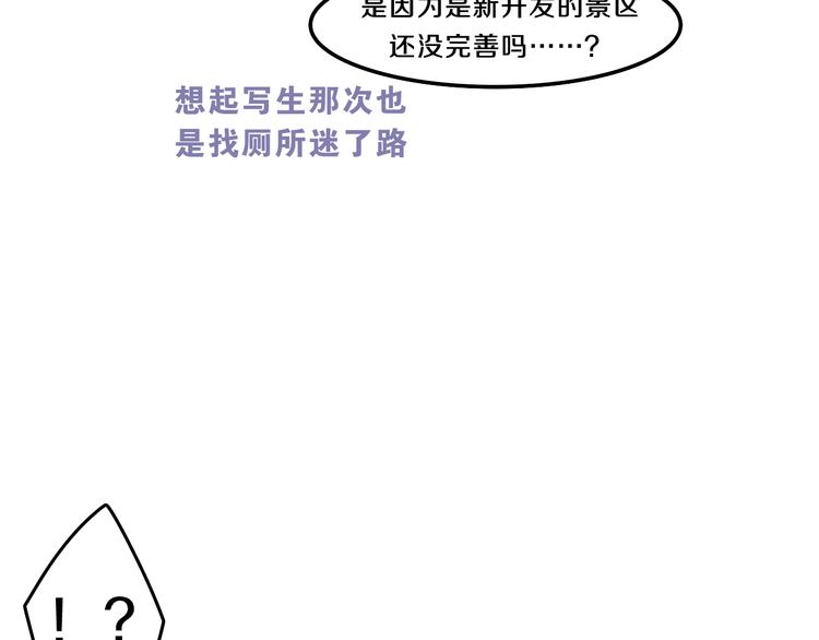 六月的不期而遇-《六月的不可思议系列》韩漫全集-第58话 害羞的抓狂了无删减无遮挡章节图片 
