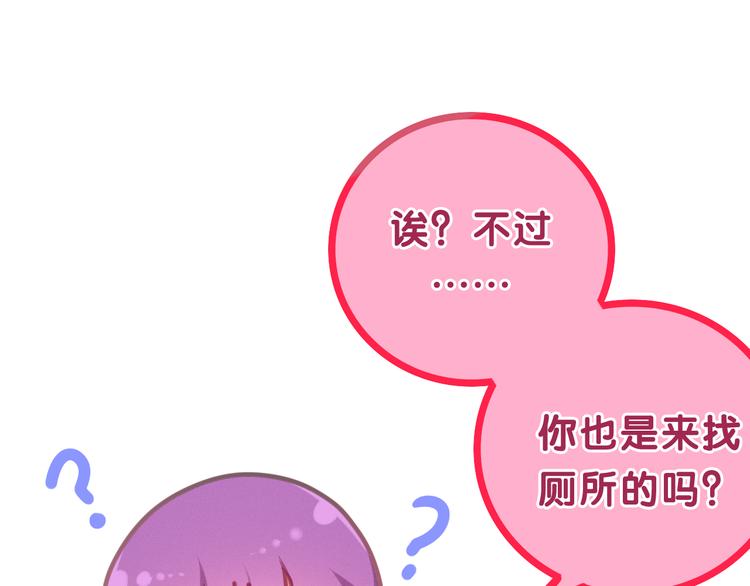 六月的不期而遇-《六月的不可思议系列》韩漫全集-第58话 害羞的抓狂了无删减无遮挡章节图片 