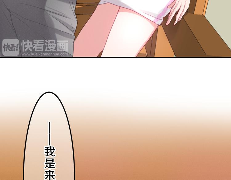 六月的不期而遇-《六月的不可思议系列》韩漫全集-第58话 害羞的抓狂了无删减无遮挡章节图片 