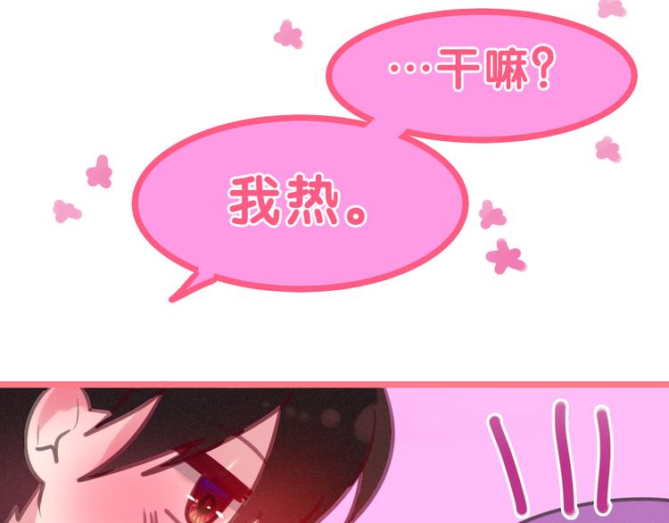 六月的不期而遇-《六月的不可思议系列》韩漫全集-第58话 害羞的抓狂了无删减无遮挡章节图片 