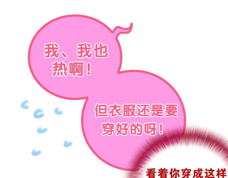 六月的不期而遇-《六月的不可思议系列》韩漫全集-第58话 害羞的抓狂了无删减无遮挡章节图片 