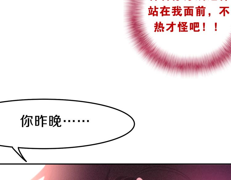 六月的不期而遇-《六月的不可思议系列》韩漫全集-第58话 害羞的抓狂了无删减无遮挡章节图片 