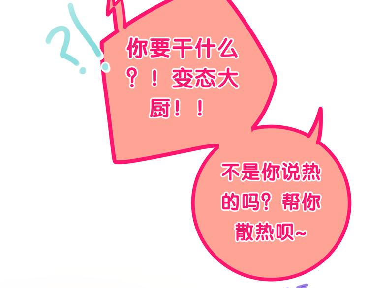 六月的不期而遇-《六月的不可思议系列》韩漫全集-第58话 害羞的抓狂了无删减无遮挡章节图片 