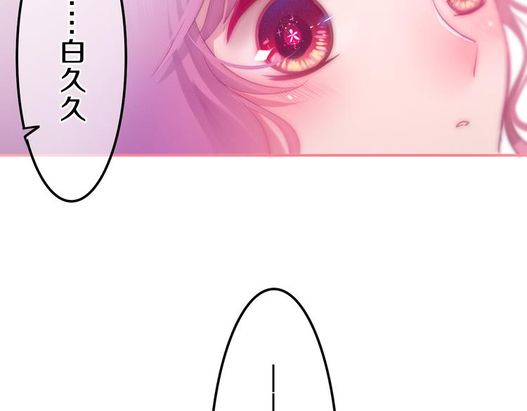 六月的不期而遇-《六月的不可思议系列》韩漫全集-第58话 害羞的抓狂了无删减无遮挡章节图片 