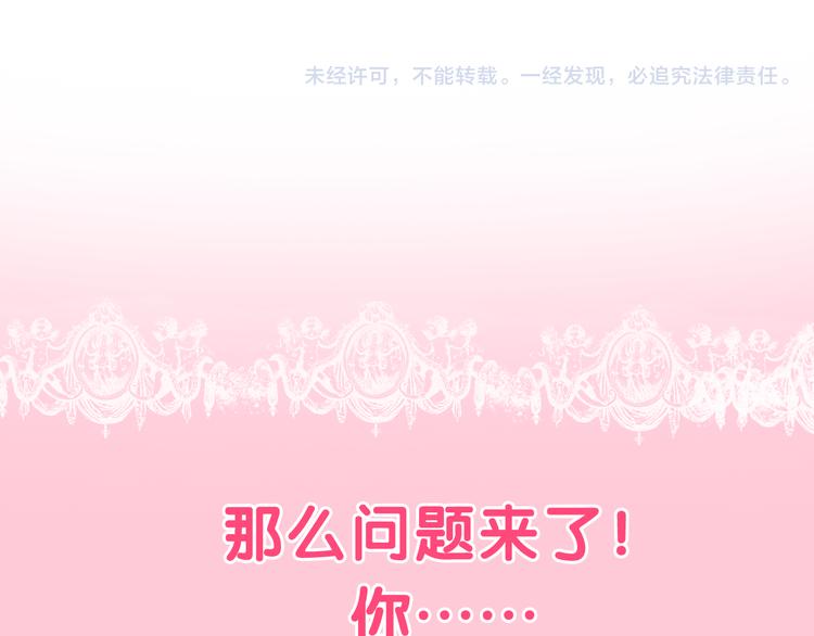 六月的不期而遇-《六月的不可思议系列》韩漫全集-第58话 害羞的抓狂了无删减无遮挡章节图片 