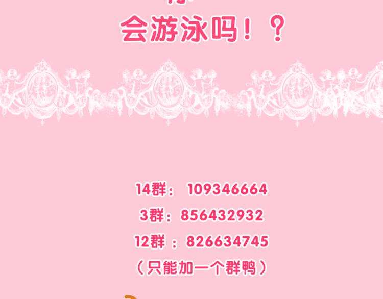六月的不期而遇-《六月的不可思议系列》韩漫全集-第58话 害羞的抓狂了无删减无遮挡章节图片 