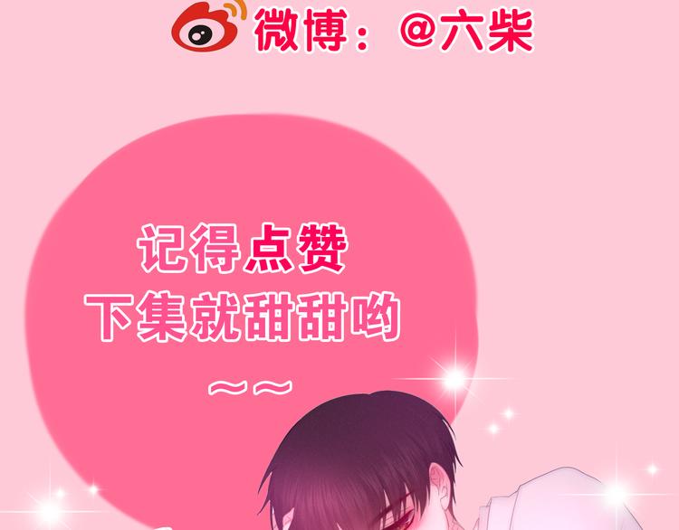 六月的不期而遇-《六月的不可思议系列》韩漫全集-第58话 害羞的抓狂了无删减无遮挡章节图片 