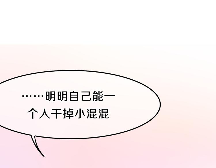 六月的不期而遇-《六月的不可思议系列》韩漫全集-第59话 还往哪儿躲呢？无删减无遮挡章节图片 