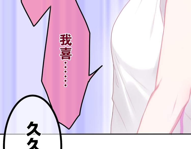 六月的不期而遇-《六月的不可思议系列》韩漫全集-第59话 还往哪儿躲呢？无删减无遮挡章节图片 