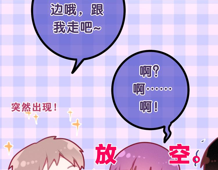 六月的不期而遇-《六月的不可思议系列》韩漫全集-第59话 还往哪儿躲呢？无删减无遮挡章节图片 