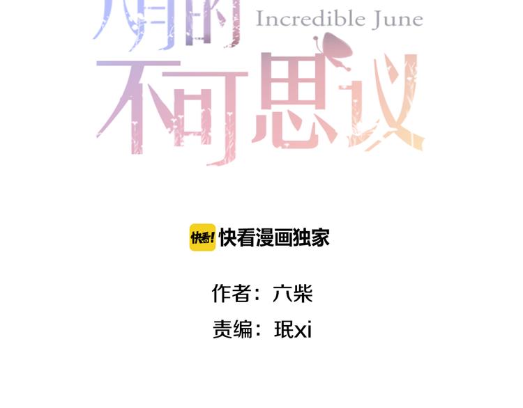 六月的不期而遇-《六月的不可思议系列》韩漫全集-第59话 还往哪儿躲呢？无删减无遮挡章节图片 